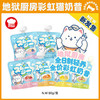 【新品】地狱厨房彩虹奶昔宠物零食猫用奶昔湿粮营养幼猫成猫适口 商品缩略图0
