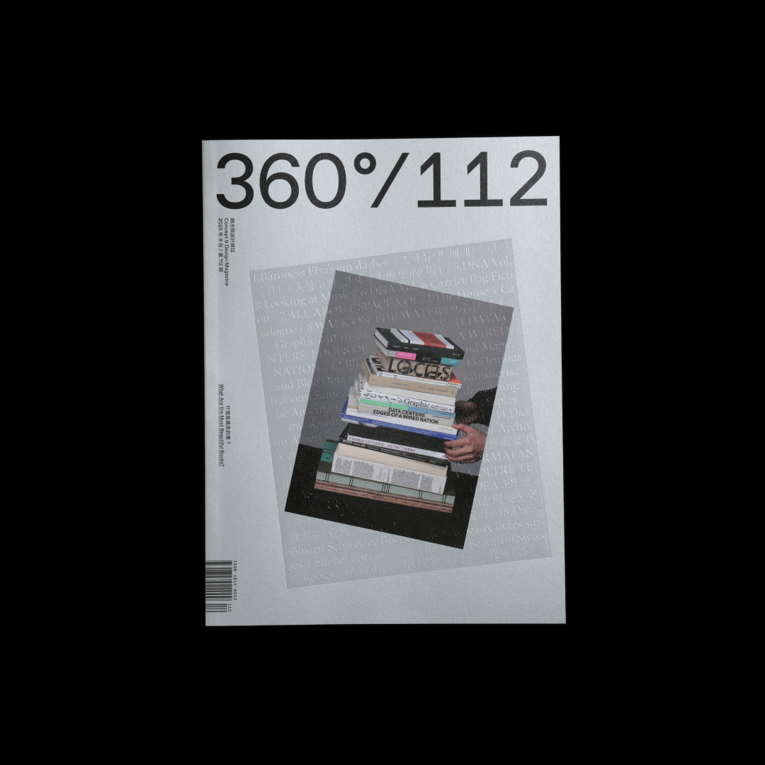 no.112 什么是最美的书？ / Design360观念与设计