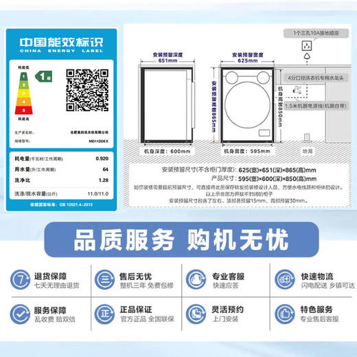 美的（Midea）三筒洗衣机全自动洗烘一体+热泵烘干机 洗烘套装 分区洗【可爱多】内衣裤杀菌 一级能效 国家补贴 MD11DDEX+MH10HEX 商品图6