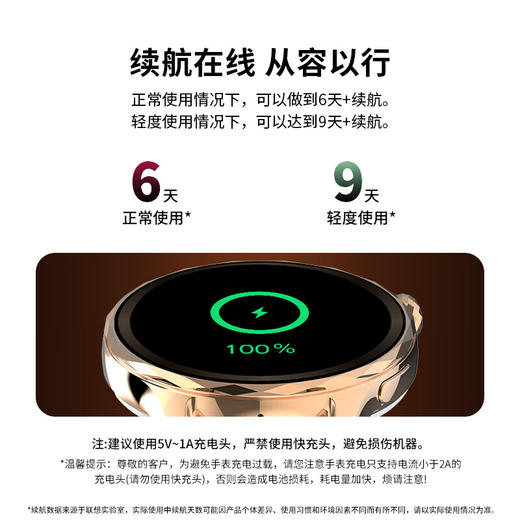 联想（Lenovo）运动智能手表W102 商品图7