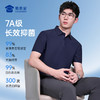 【冰爽酷无痕压胶7A抑菌polo衫】商务通勤翻领短袖T恤休闲凉爽上衣POLO衫LZ605/LZ604 商品缩略图9