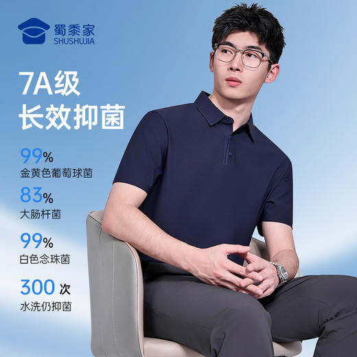 【冰爽酷无痕压胶7A抑菌polo衫】商务通勤翻领短袖T恤休闲凉爽上衣POLO衫LZ605/LZ604 商品图9