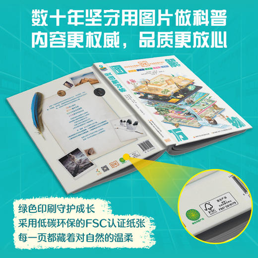 DK图解万物 商品图5