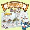 逗逗镇:奇妙的四季与天气(共10册) 商品缩略图3