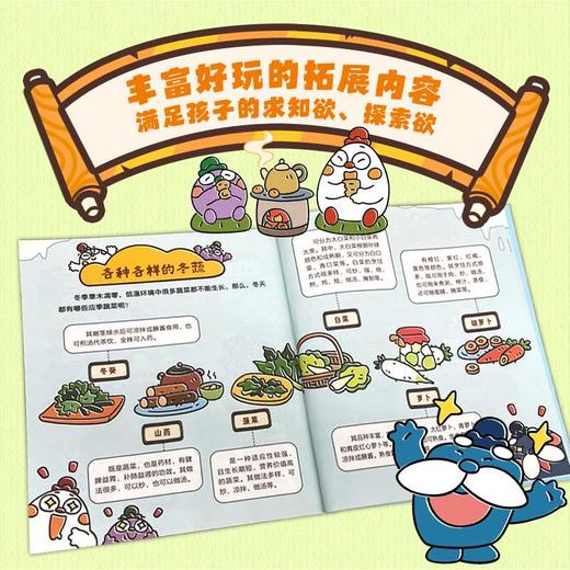 逗逗镇:奇妙的四季与天气(共10册) 商品图3