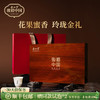 正山堂骏眉中国 玲珑金一芽一叶礼盒装 特级红茶十大产区茶叶120g/200g 商品缩略图0