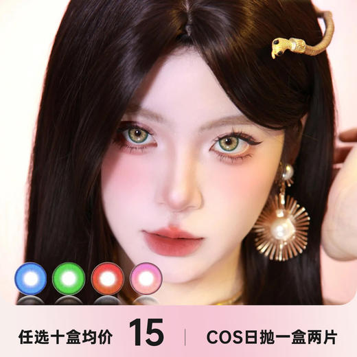 Apricotcon日抛一盒两片 商品图0