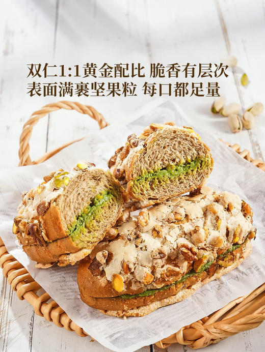 Member's Mark 开心果马里奥1*6'S 山姆会员店商品非商品原因不支持退款 商品图4