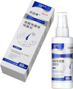 贝可益 硝酸咪康唑喷雾剂60ml，兽药字031218015，效期：20270519，用于治疗猫由犬小孢子菌、须毛廯菌等真菌引起的皮肤感染。
