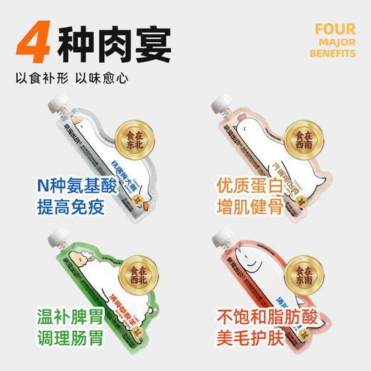 萌宠出动主食肉酱bobo酱咕噜酱成幼猫增肥鸡肉补水湿粮包全价猫条 商品图4