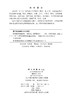 中学数学教材研究 濮安山 9787030795816 商品缩略图2