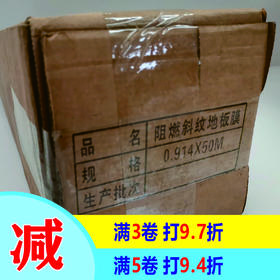 斜纹地板膜22s（180）