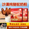 顺丰包邮【自营】红小驼沙漠纯骆驼奶粉 150g/盒 2盒起售 商品缩略图4