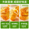 【外酥里嫩❗葱香扑鼻】香葱卷肉松面包整箱早晚代餐饱腹三明治休闲食品小吃零食蛋糕。rh 商品缩略图3