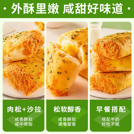 【外酥里嫩❗葱香扑鼻】香葱卷肉松面包整箱早晚代餐饱腹三明治休闲食品小吃零食蛋糕。rh 商品图3