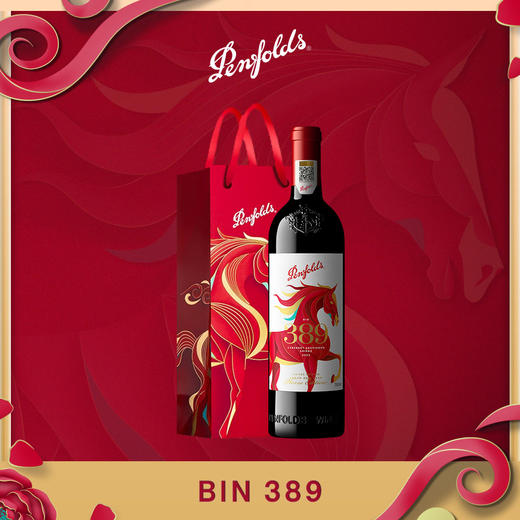 Penfolds奔富马年BIN389赤霞珠设拉子红葡萄酒澳洲原装进口干红正品官方旗舰店 商品图0