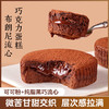 【冷鲜发货❗️生巧布朗尼蛋糕】外层裹满细腻可可粉，内层是湿润绵密的布朗尼蛋糕，中间夹着流心生巧，一口下去三重口感，，脏脏布朗尼巧克力流心蛋糕聚会下午茶QQ 商品缩略图4