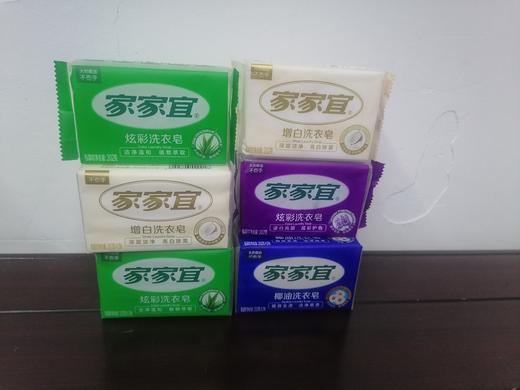 家家宜洗衣皂 商品图0