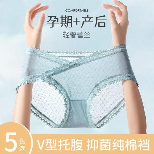 【孕期❗️不勒肚🔥纯棉裆孕妇内裤】专为孕妈定制，V形托腹“不勒宝宝”舒适高腰零東缚感！触感丝滑冰凉，夏季穿着不闷热黏腻，柔软高腰女冰丝三角裤速干L 商品图0