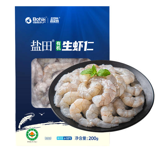 【鲜甜可口】盐田 有机生虾仁 200g/盒 肉质紧实味香浓郁【0527晚】 商品图1