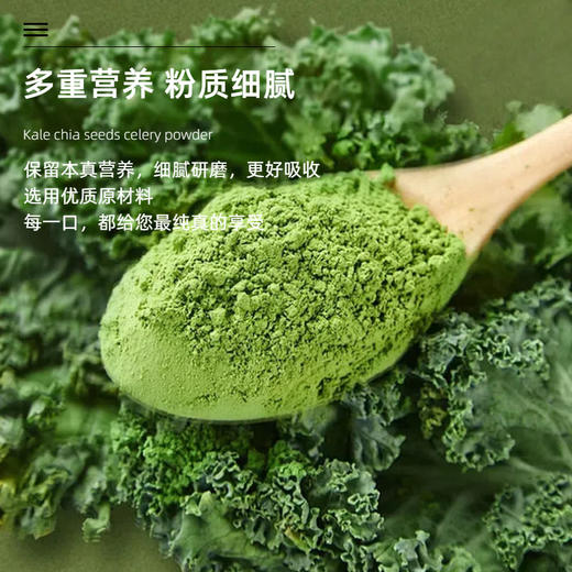 【羽衣甘蓝奇亚籽纯豆浆粉】官方正品植物浓缩，轻负担高营养，早餐伴侣随身携带，一口轻盈自然清爽方便袋装代餐冲饮140gQQ 商品图2