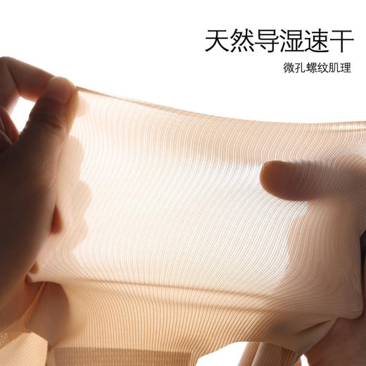 【轻薄透气速干】 Ubr*s同款中腰竖条纹无痕内裤 一片式女士三角裤桑蚕丝底裆包臀内裤底裤 商品图1