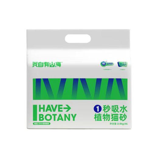 我自有山海 豆腐猫砂猫咪超细清香型混合猫砂强力除臭2mm可冲厕所 商品图4