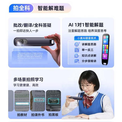 纽曼 全科智能学习笔A7 商品图1