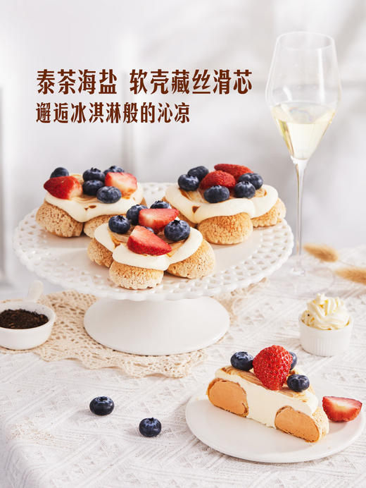 Member's Mark泰茶海盐泡芙 4个/盒 山姆会员店商品非商品原因不支持退款 商品图2