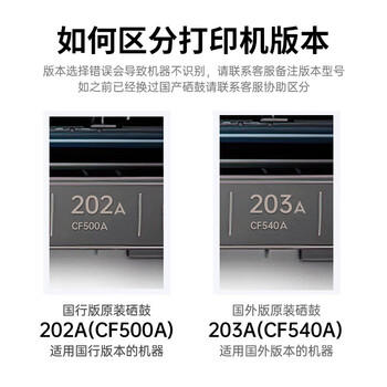 天威CF500A硒鼓202A适用惠普m281fdw硒鼓hp m254dw M254dn M254nw M280nw M281fdn墨盒大容量带芯片四色套装 商品图2