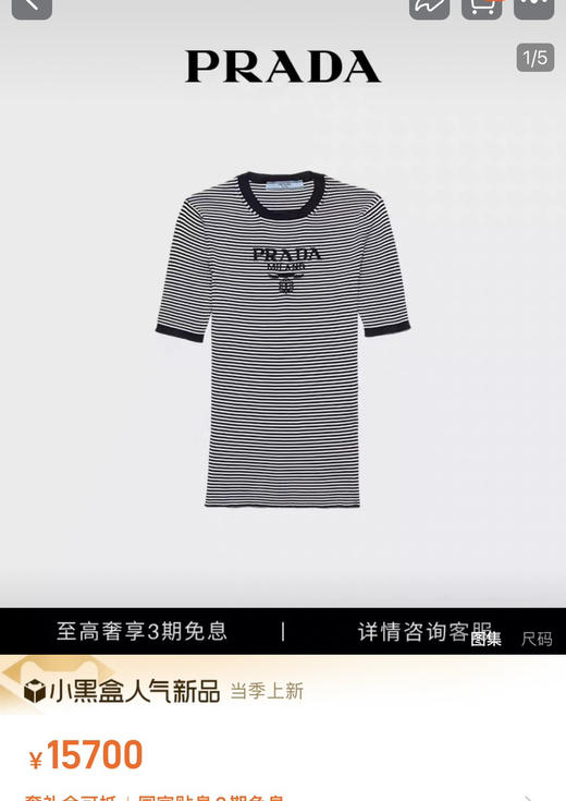 Pra*经典海魂衫短t恤 商品图4