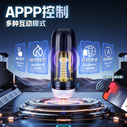 Svakom司沃康 萨姆二代APP版男用吮吸飞机杯 商品图2
