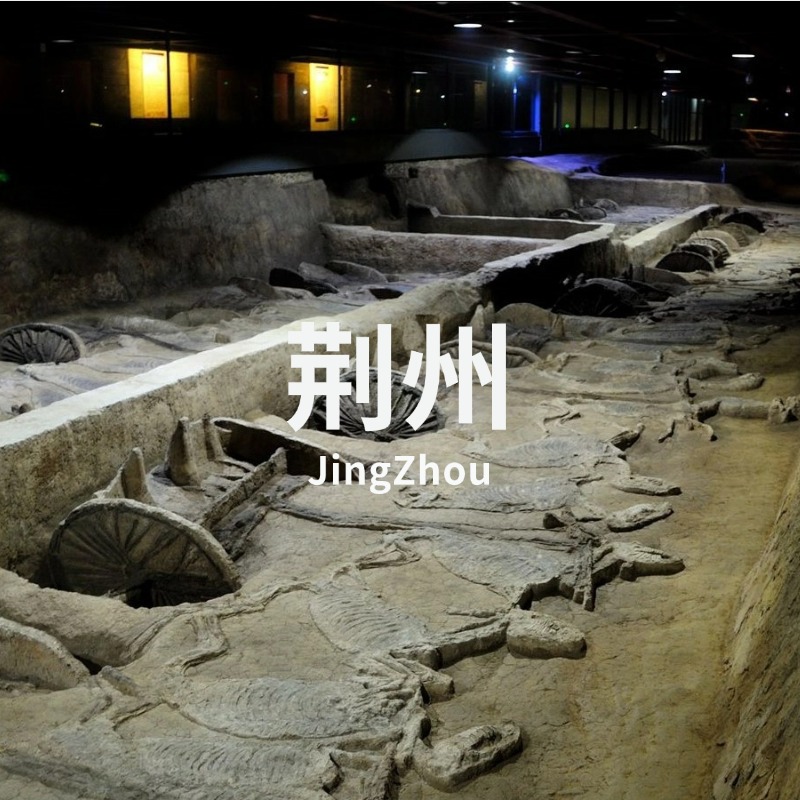 5.22-24 | 对话考古队长：解码荆楚八百年