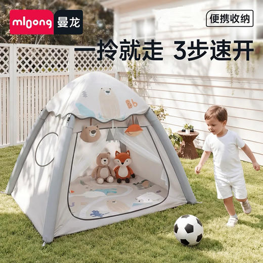 【积分商城】曼龙趣行 充气帐篷 儿童室内户外便携式可折叠玩具屋 小房子 商品图1