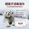 KOJIMA宠物湿巾狗狗猫咪泰迪英短专用擦屁屁耳朵脚去泪痕清洁80片 商品缩略图1