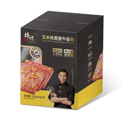 【自营】锋味派黑猪午餐肉减盐版320g/盒 独立包装早餐即食火腿肠香肠零食罐头 玉米味 原味午餐肉 黑胡椒 商品图7