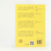 画说心理（7册） 商品缩略图9