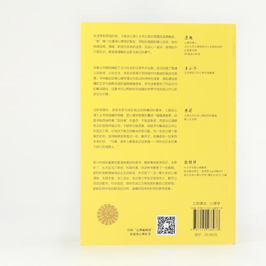 画说心理（7册） 商品图9