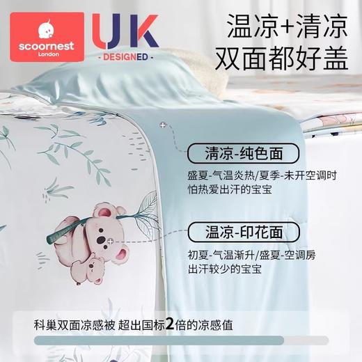 科巢婴儿专用小被子宝宝夏凉被凉感空调被盖毯新生儿薄款四季通用 商品图1
