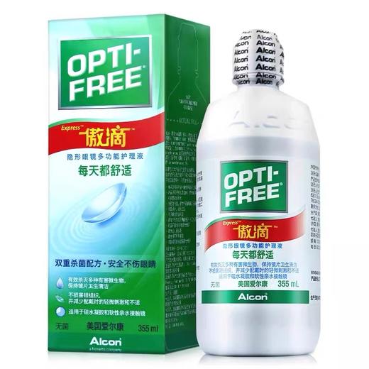 【分仓自选区】爱尔康傲滴隐形眼镜多功能护理液355ml 商品图0
