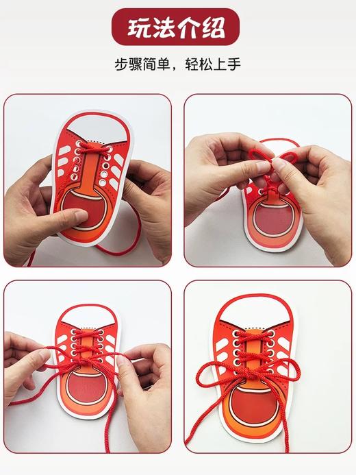 儿童系鞋带教具（3双球鞋+6根鞋带） 商品图2