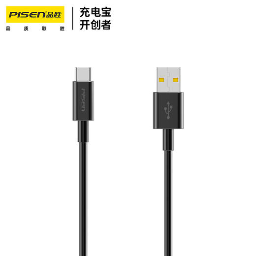 品胜  A to C 120W TPE快充数据线1.2米 支持小米/华为/荣耀等设备 商品图5