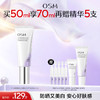 【防晒更防老】新品！欧诗漫50ml舒颜修光防晒乳（SPF40，PA+++） 赠：同款15ml舒颜修光防晒乳+5ml舒颜修光防晒乳+2.0安心小白管5支装 商品缩略图0