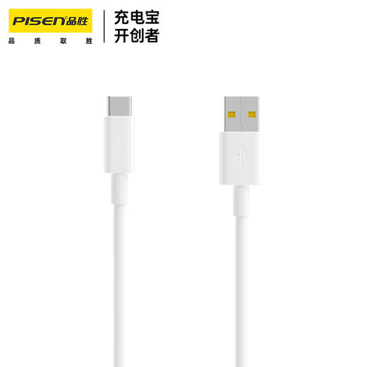 品胜  A to C 120W TPE快充数据线1.2米 支持小米/华为/荣耀等设备 商品图4