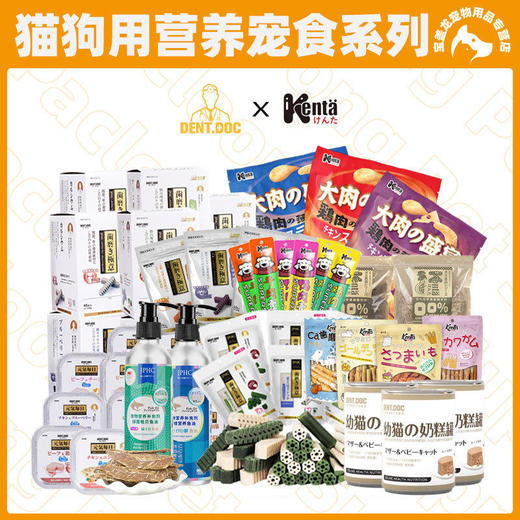 丹特医生洁齿骨磨牙棒犬太零食肉干鱼油餐盒罐头奶糕罐犬猫用磨牙 商品图0