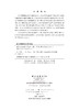 微生物学实验 商品缩略图2