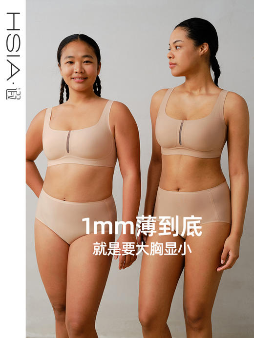 遐【大方领】1mm杯无痕隐形粉底液内衣女夏无钢圈大胸显小文胸薄 商品图0