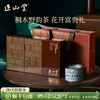 正山堂 正山小种野茶花开富贵200g 礼盒装特级野生红茶礼盒装送礼 商品缩略图0