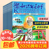 8-18岁 |《知识就是力量》已更新至2026年3月（第3期）青少年科普百科杂志读物 单期/订阅自选 商品缩略图1