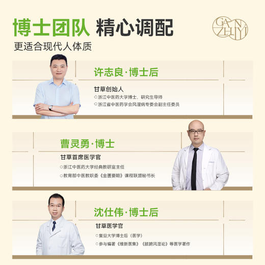 甘之颐 儿童健长穴位贴 16贴/盒 青少年身高立骨贴小儿生长贴升级版硅凝胶贴 商品图3